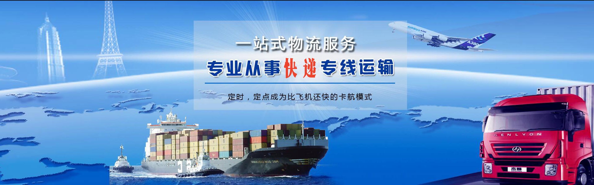 兴仁到罗马尼亚物流公司-兴仁至罗马尼亚物流专线-兴仁空运到罗马尼亚-优时通物流有限公司