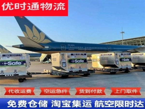 兴仁到罗马尼亚空运加急专线